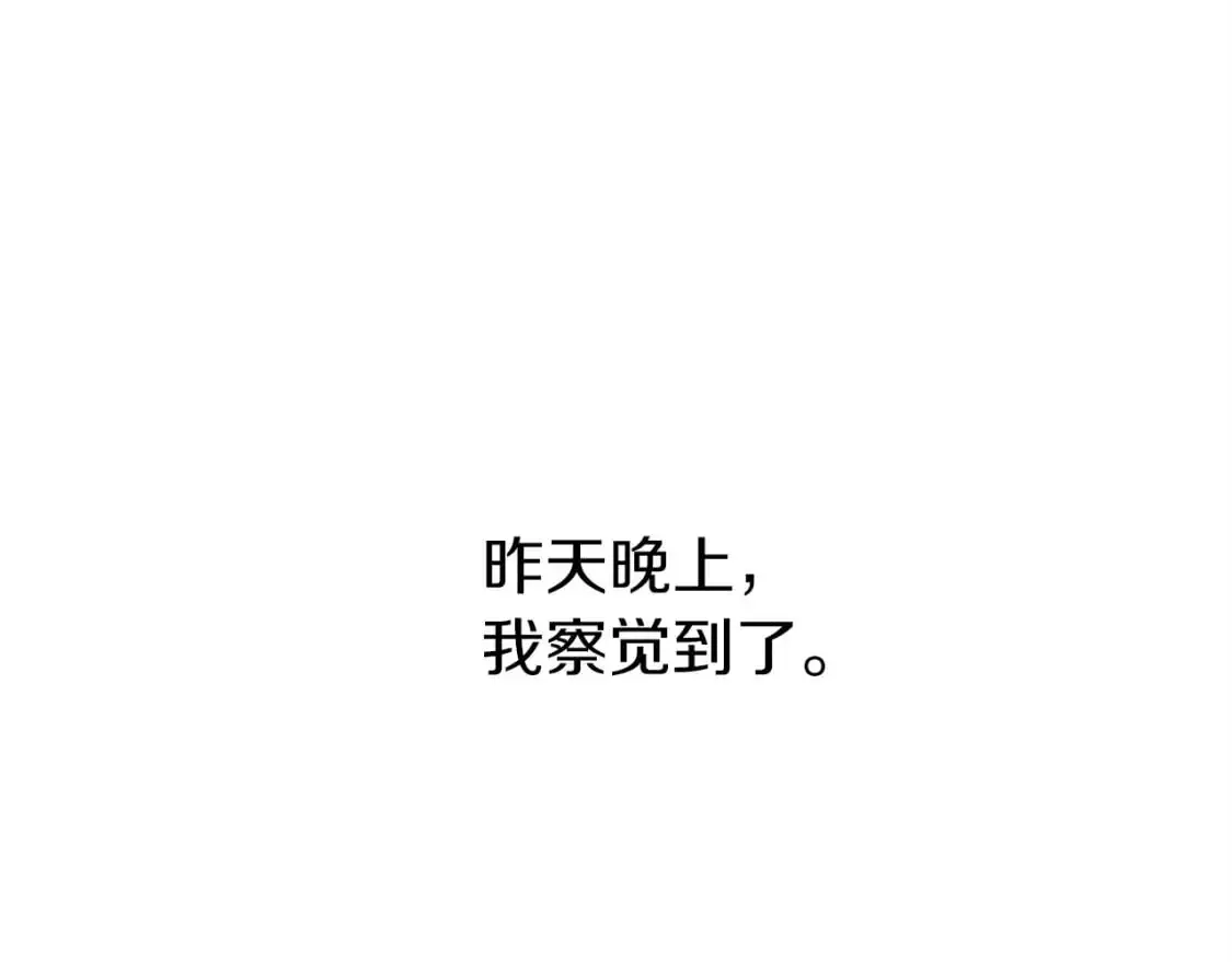 第41话 被白嫖了？ 第235页