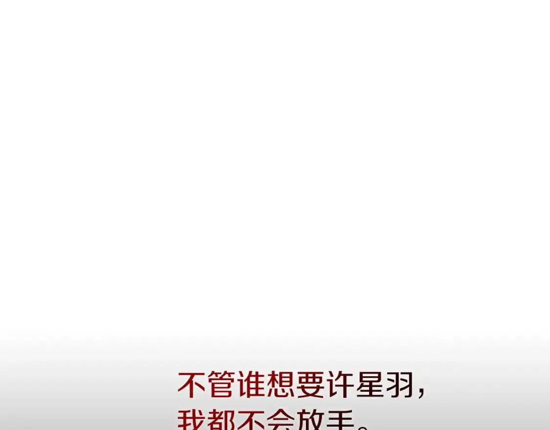 第41话 被白嫖了？ 第236页