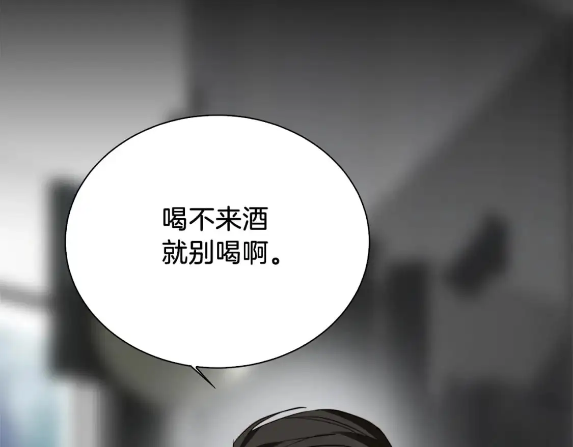 第41话 被白嫖了？ 第239页