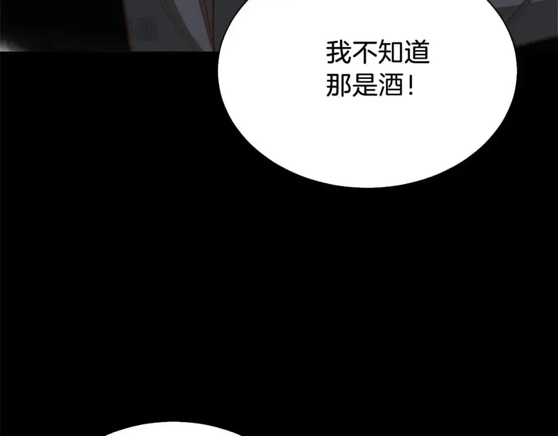 第41话 被白嫖了？ 第242页