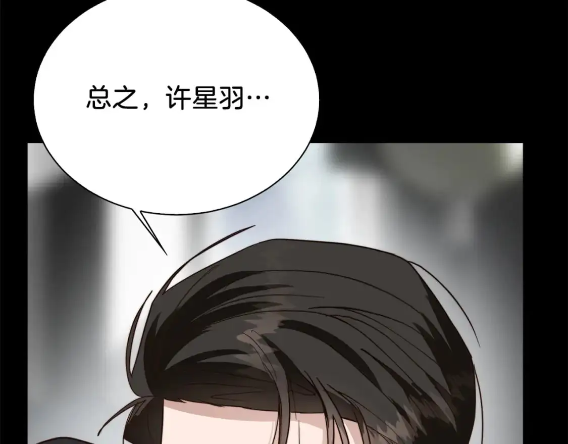 第41话 被白嫖了？ 第243页