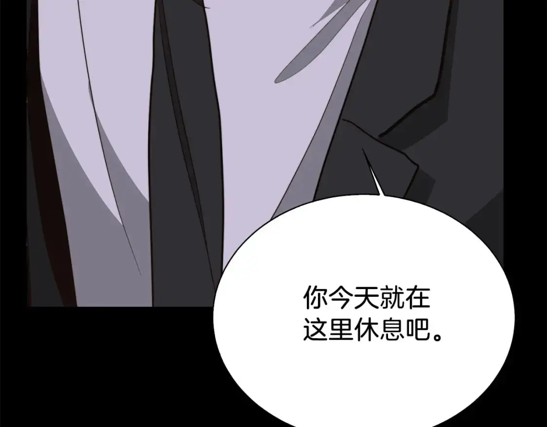 第41话 被白嫖了？ 第245页