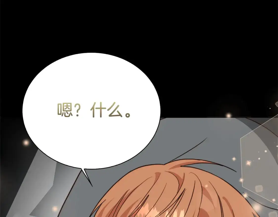 第41话 被白嫖了？ 第247页