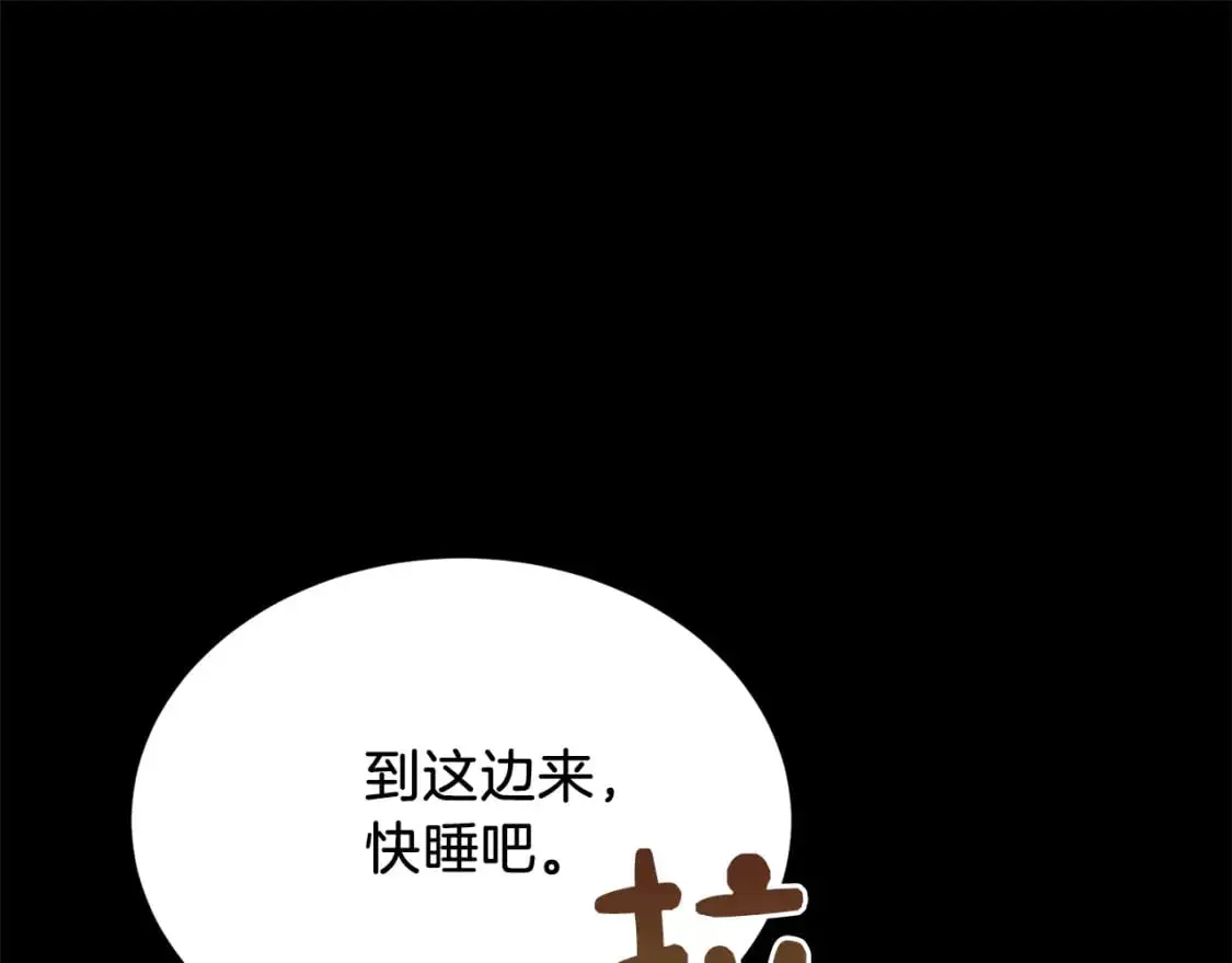 第41话 被白嫖了？ 第251页
