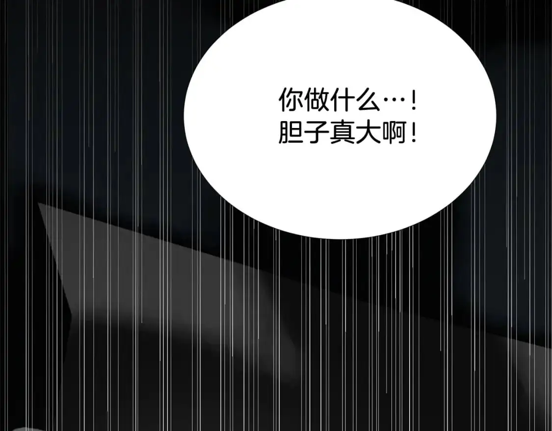 第41话 被白嫖了？ 第253页