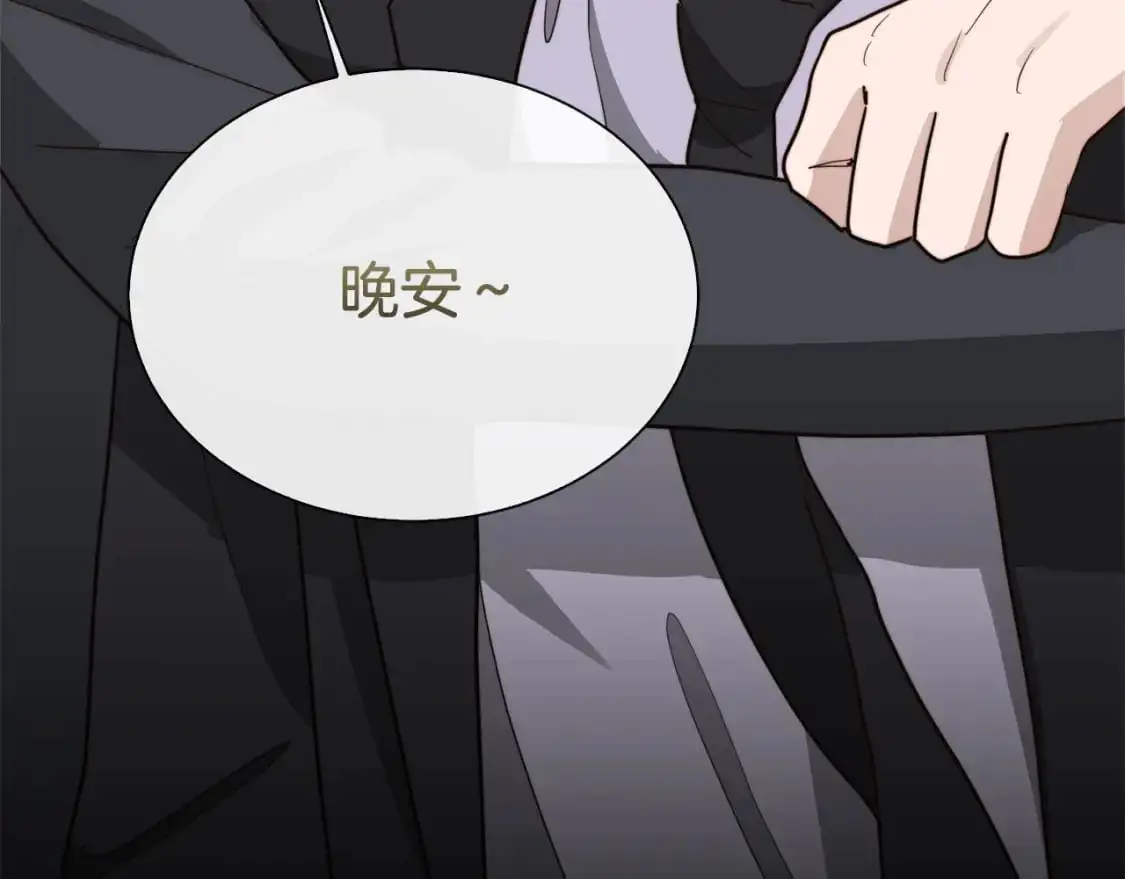 第41话 被白嫖了？ 第256页