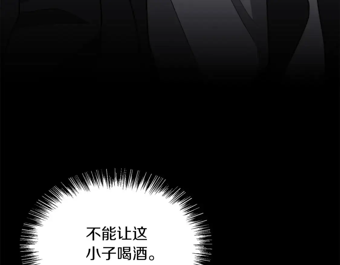 第41话 被白嫖了？ 第257页