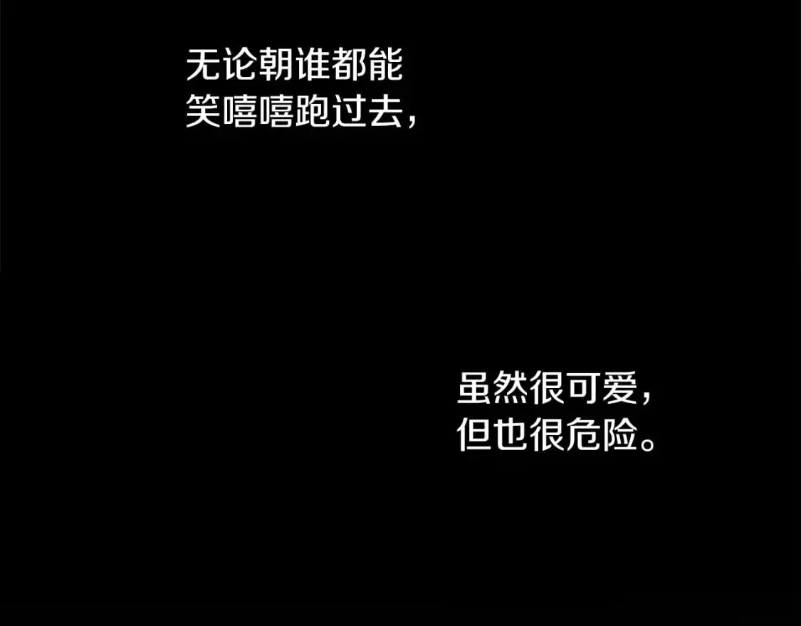 第41话 被白嫖了？ 第259页