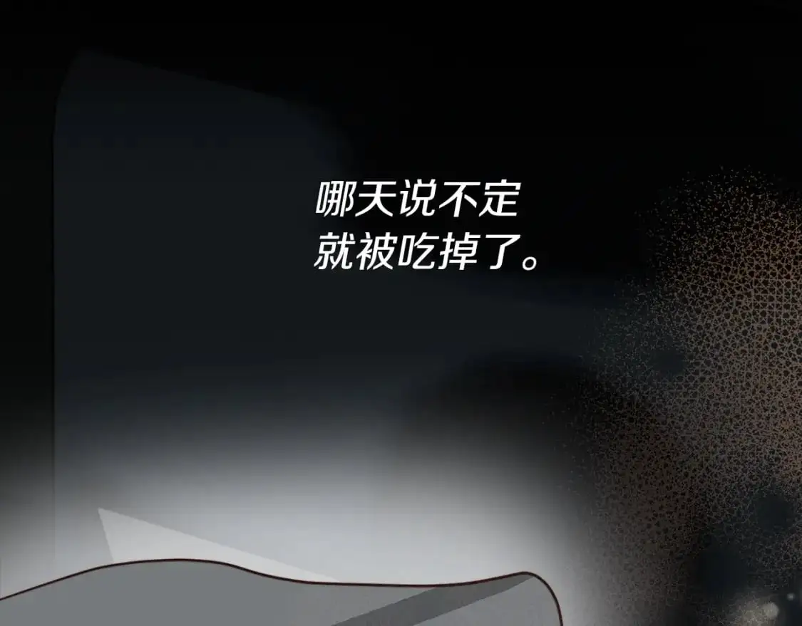 第41话 被白嫖了？ 第260页