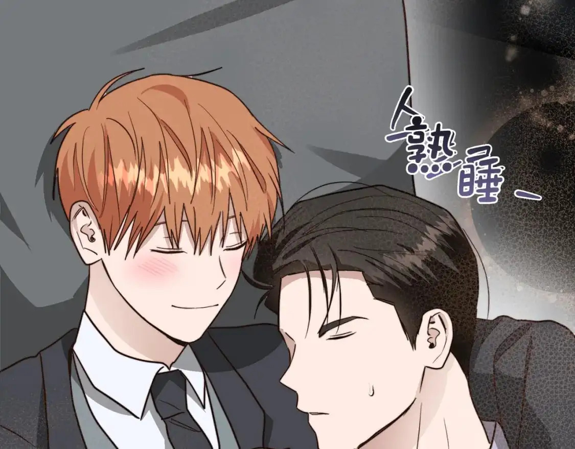 第41话 被白嫖了？ 第261页