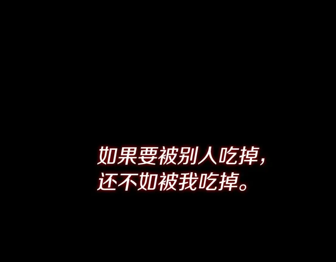 第41话 被白嫖了？ 第264页