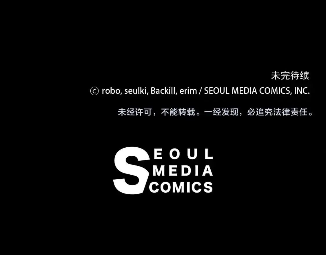 第41话 被白嫖了？ 第266页