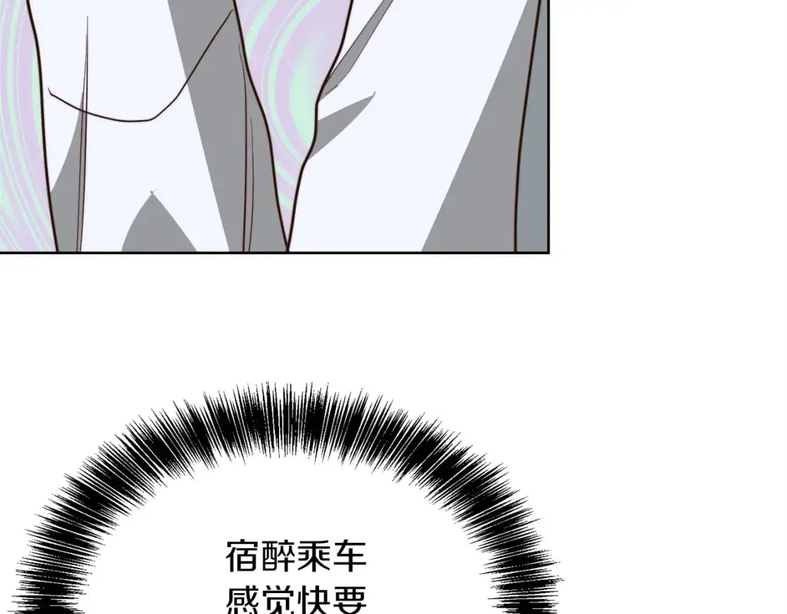 第42话 到此为止 第7页