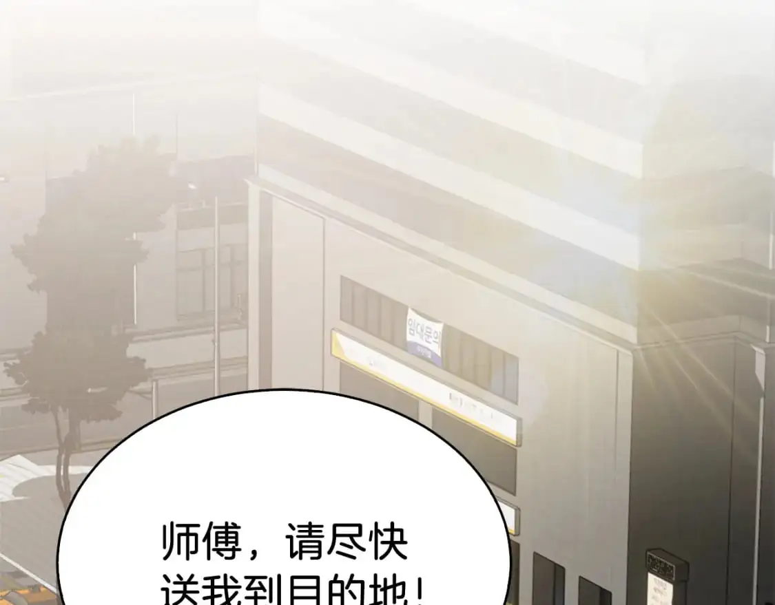 第42话 到此为止 第11页