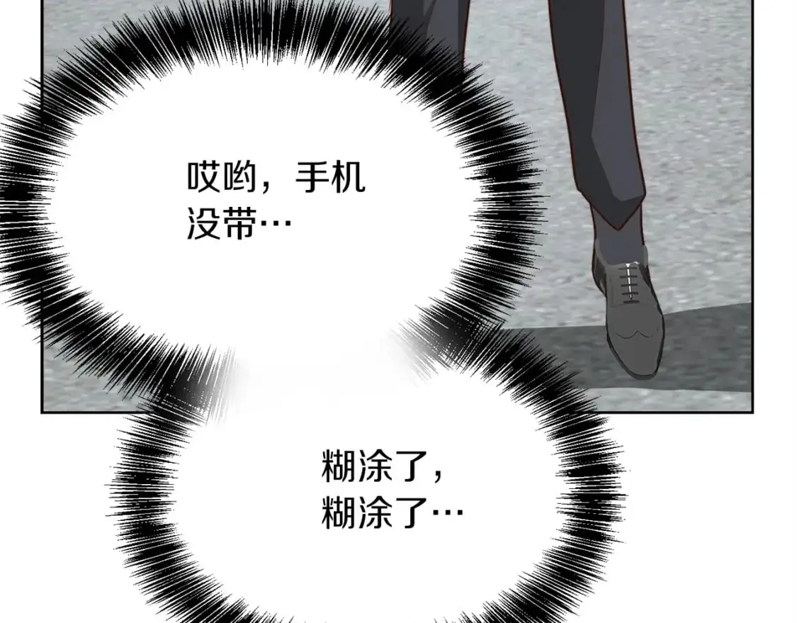 第42话 到此为止 第18页