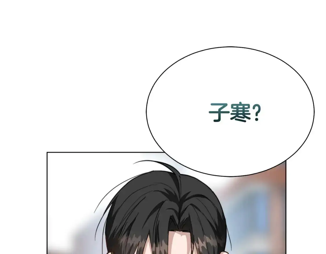 第42话 到此为止 第23页