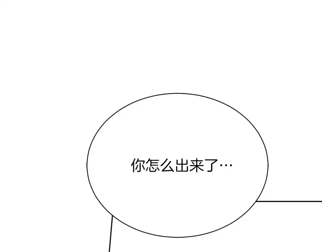 第42话 到此为止 第26页