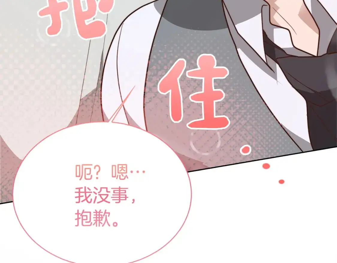 第42话 到此为止 第35页