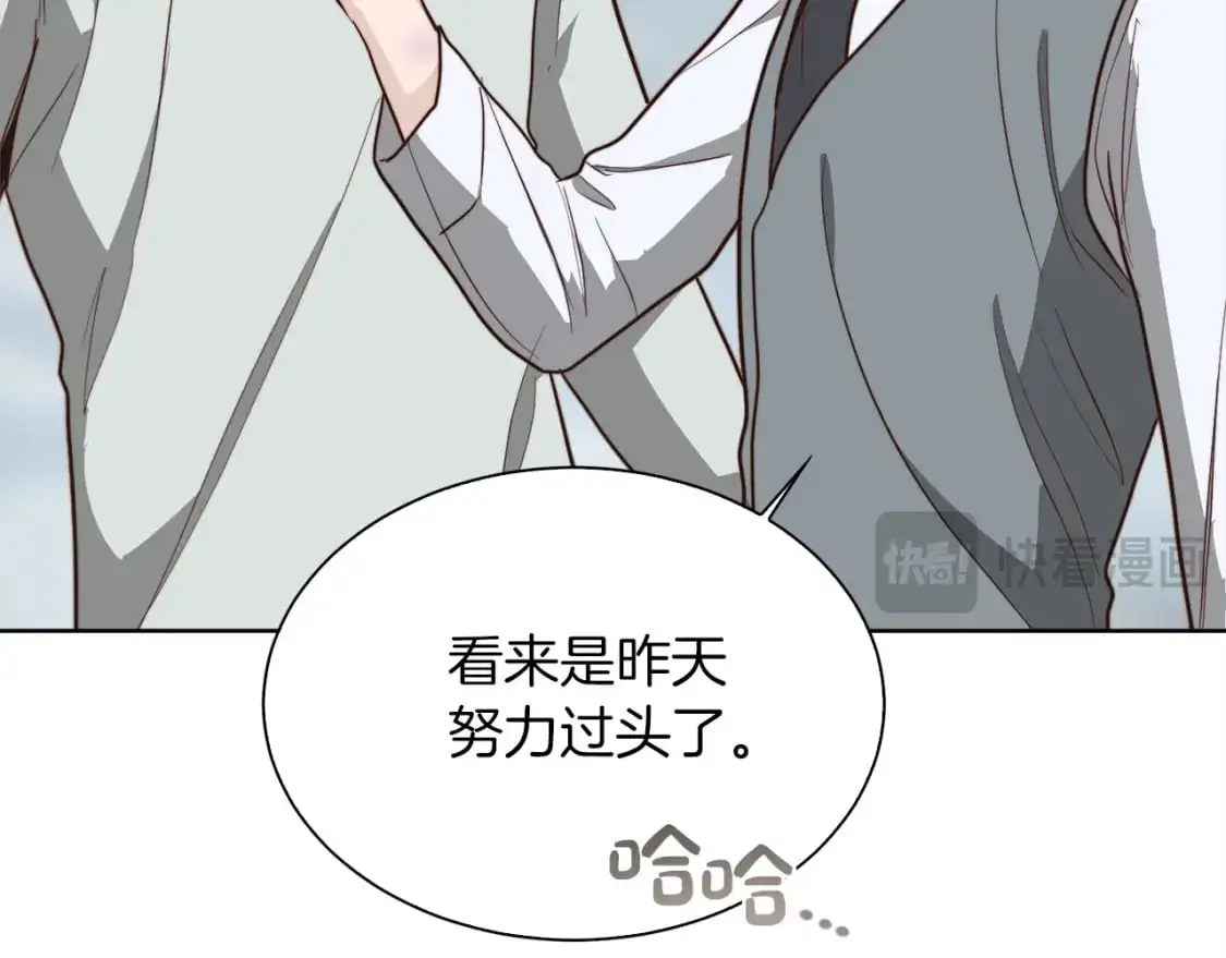 第42话 到此为止 第43页