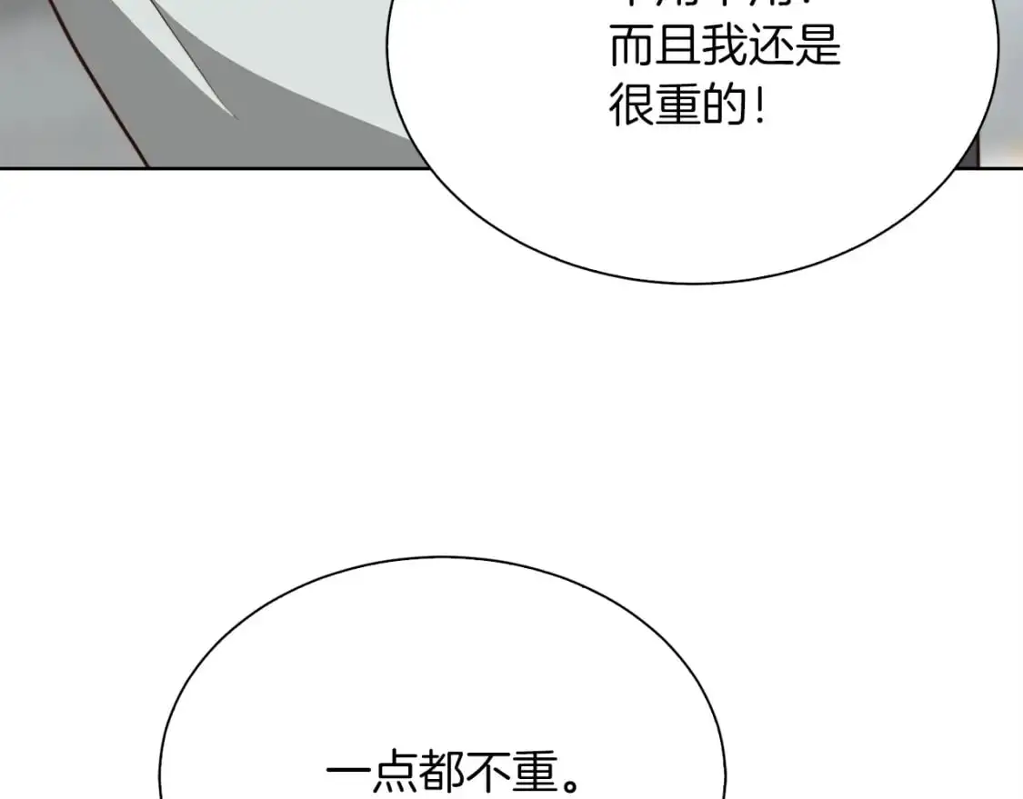 第42话 到此为止 第48页