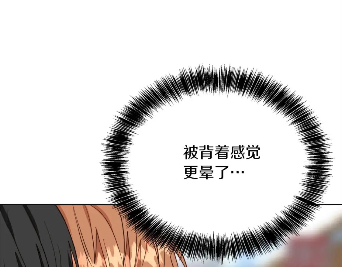 第42话 到此为止 第56页