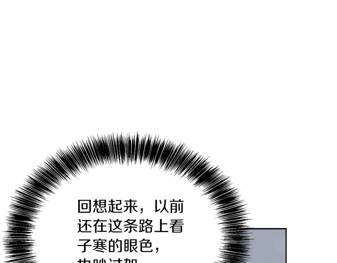 第42话 到此为止 第59页