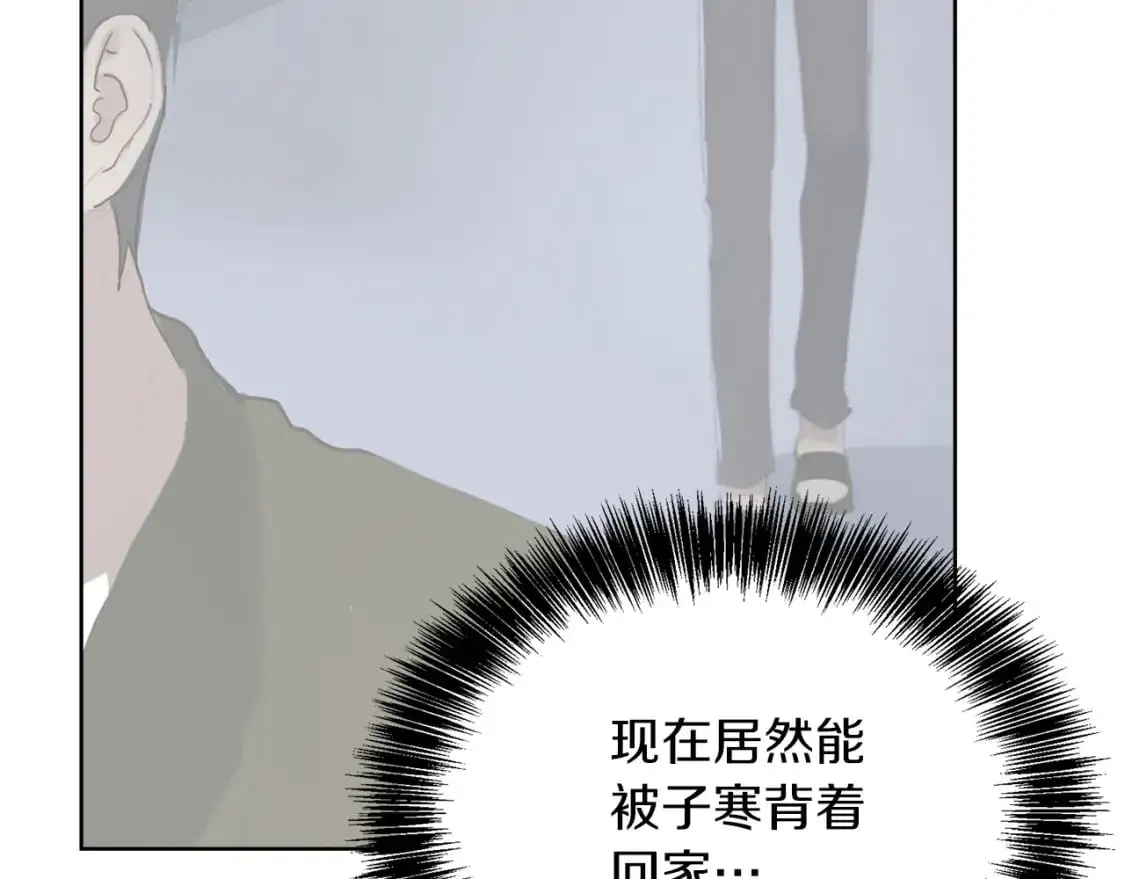 第42话 到此为止 第61页