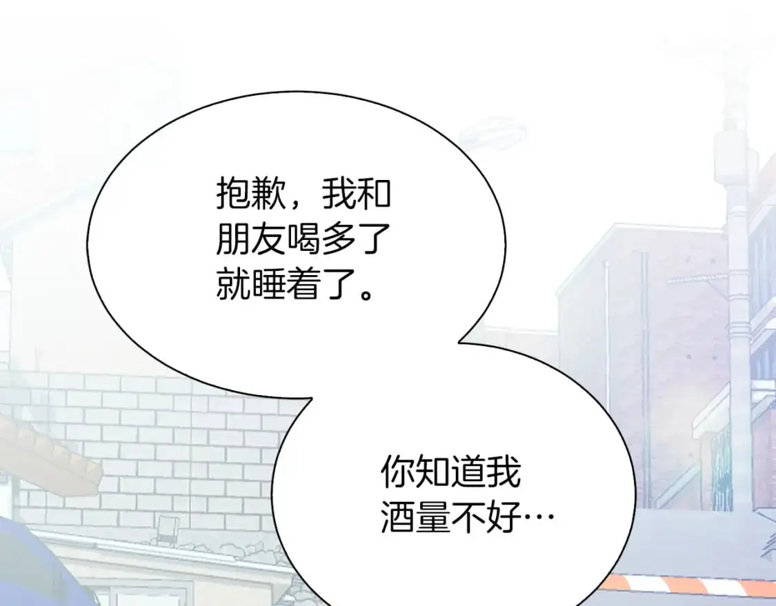 第42话 到此为止 第74页