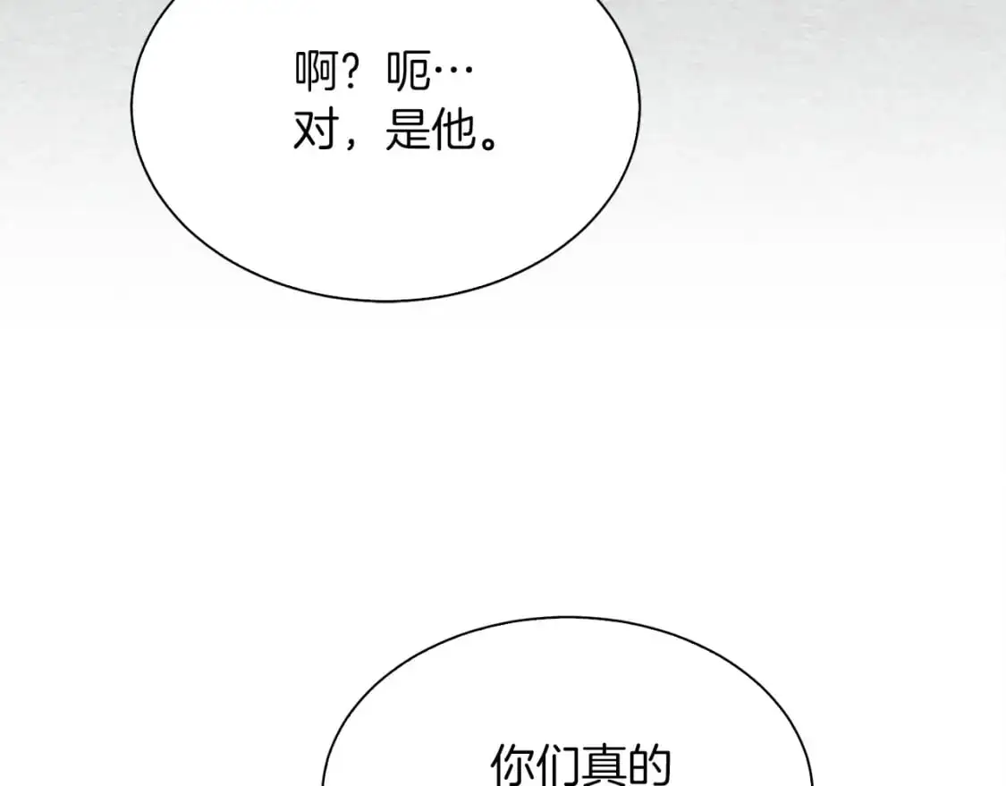 第42话 到此为止 第77页