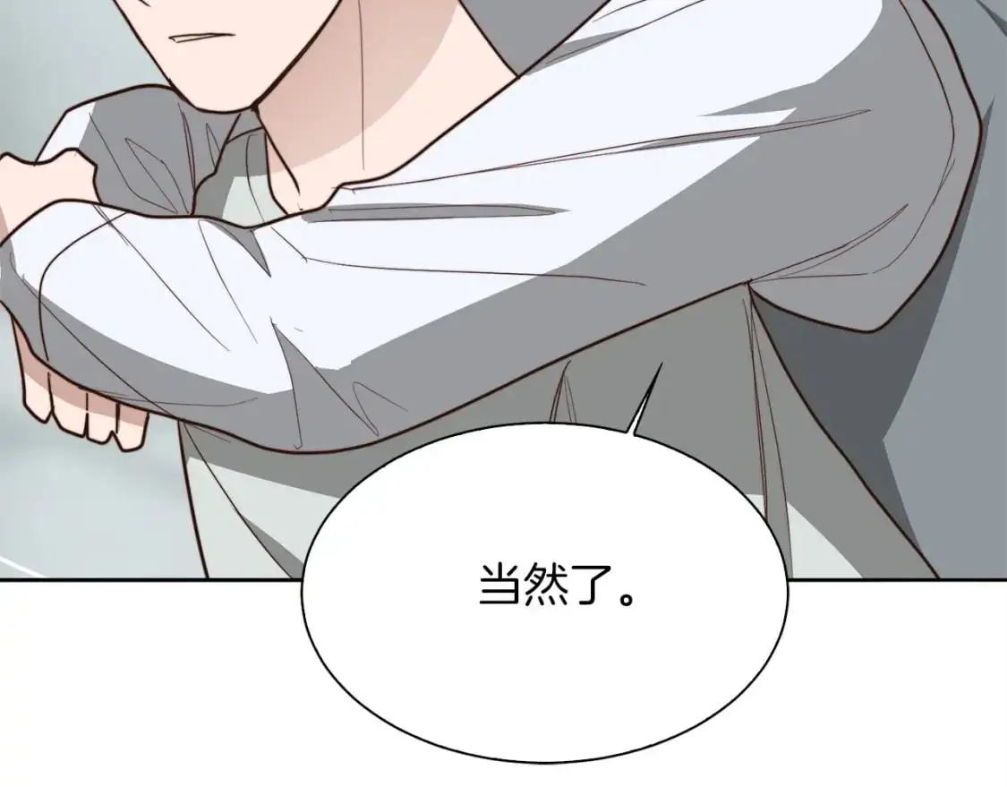 第42话 到此为止 第79页
