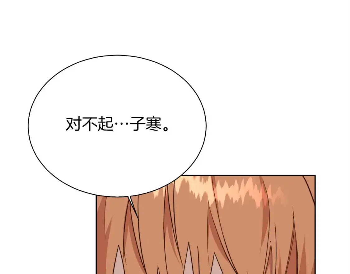 第42话 到此为止 第85页