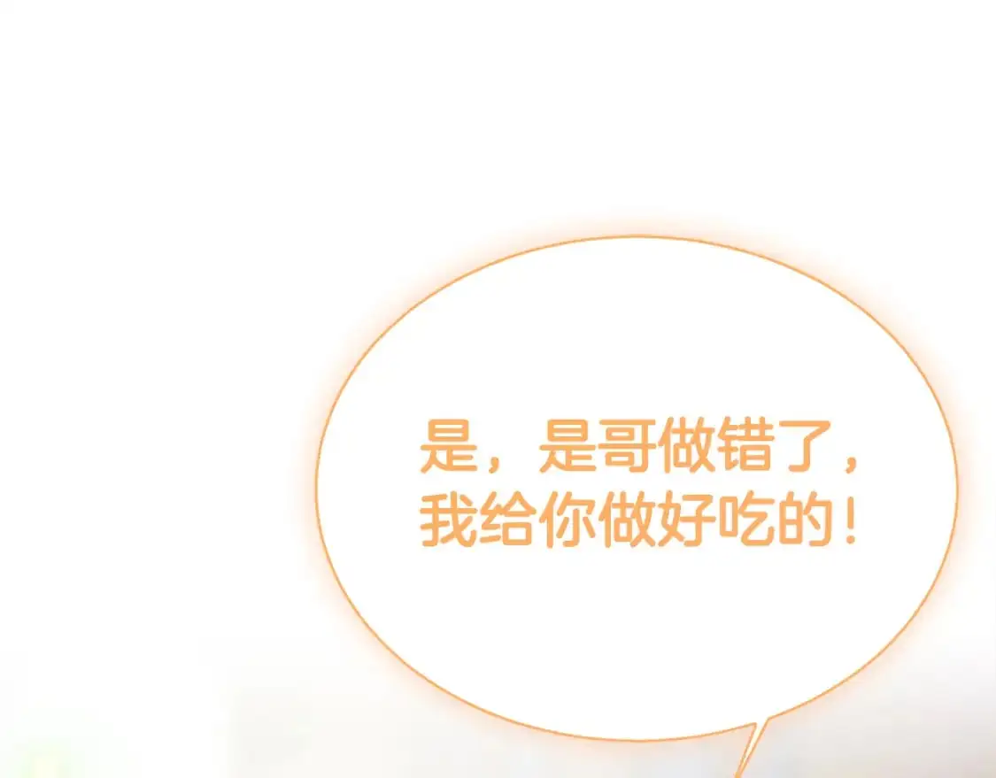 第42话 到此为止 第92页
