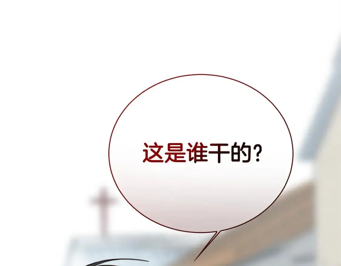 第42话 到此为止 第109页