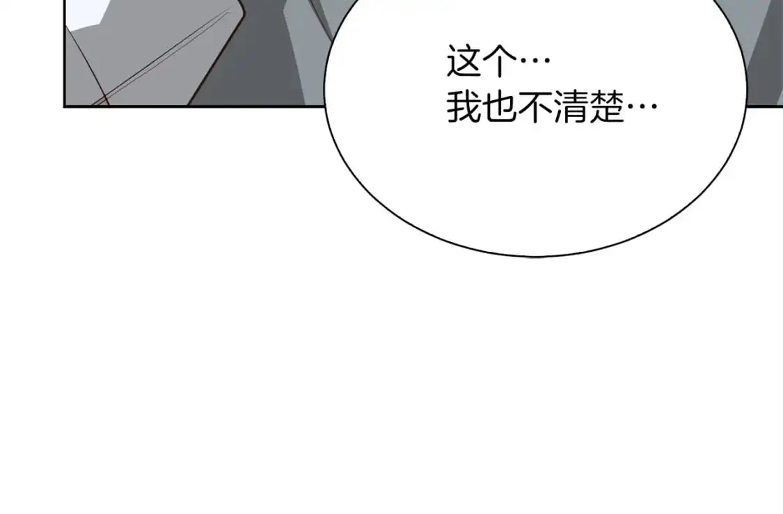 第42话 到此为止 第116页