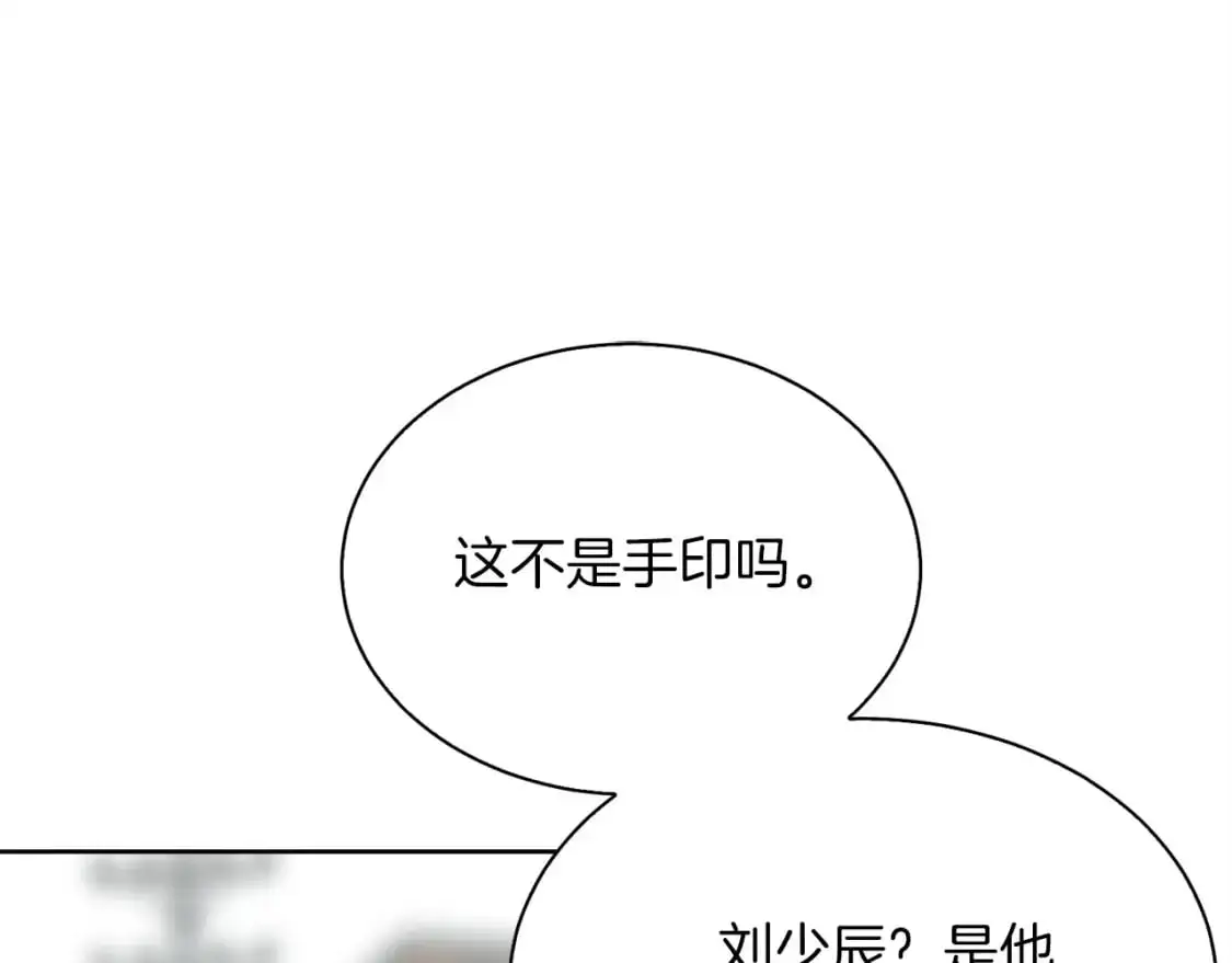 第42话 到此为止 第117页