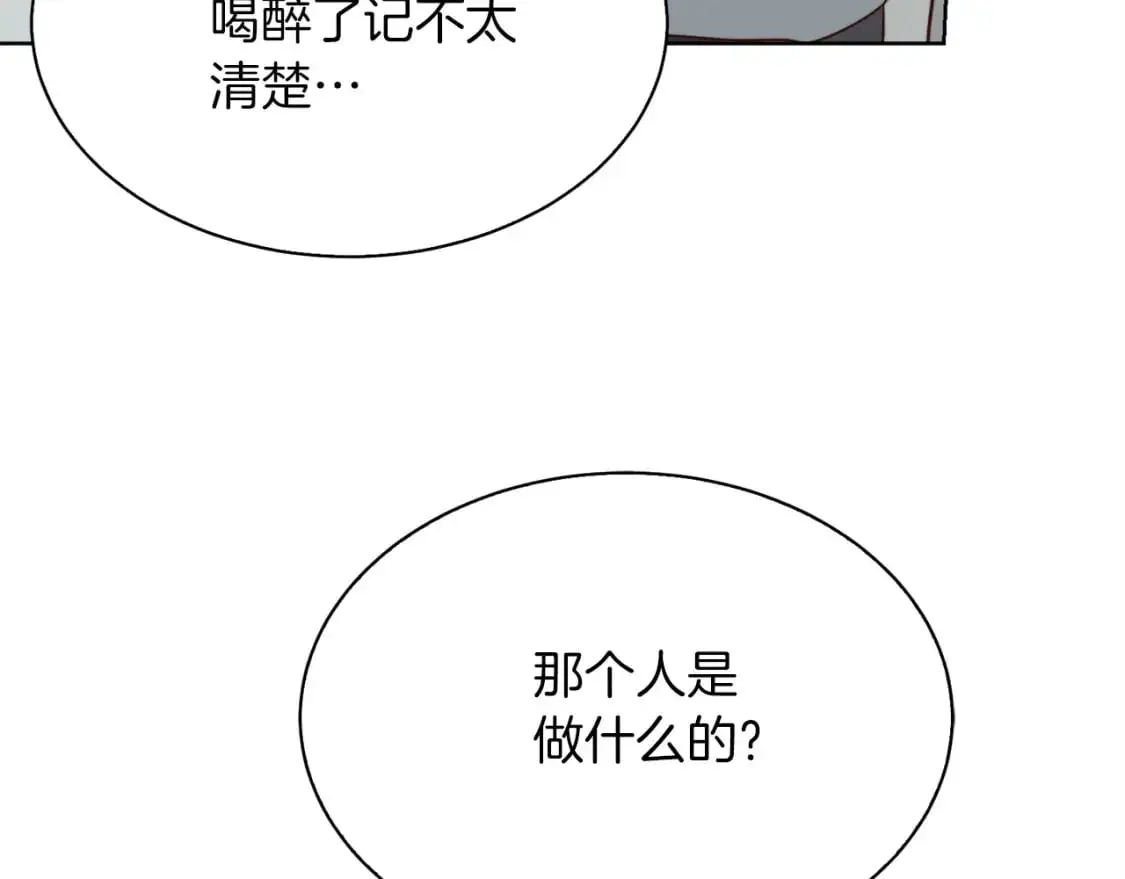 第42话 到此为止 第120页