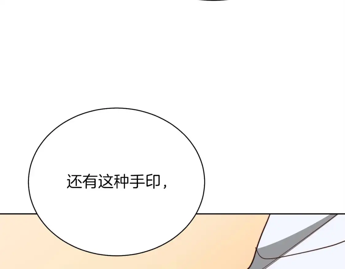 第42话 到此为止 第130页