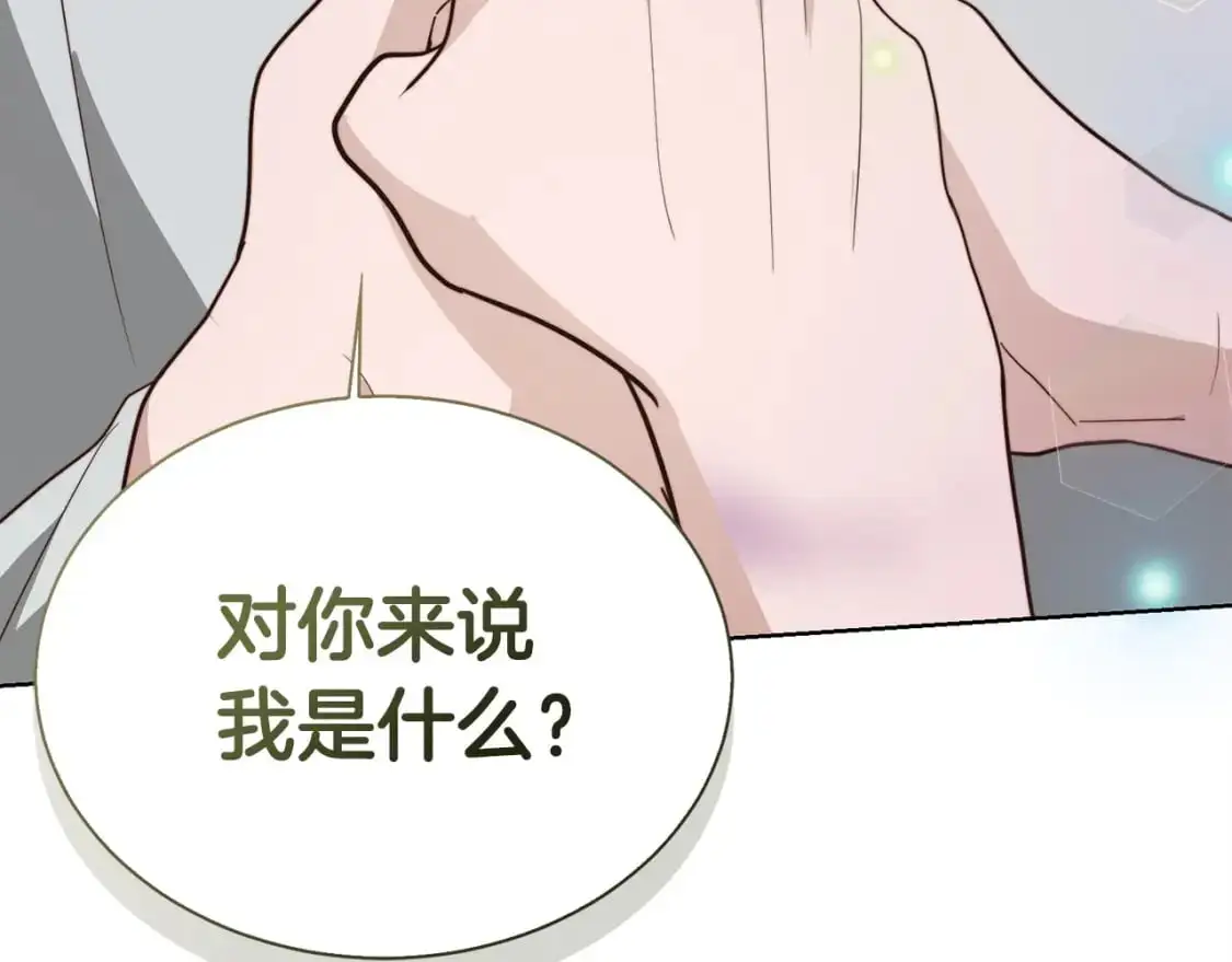 第42话 到此为止 第138页