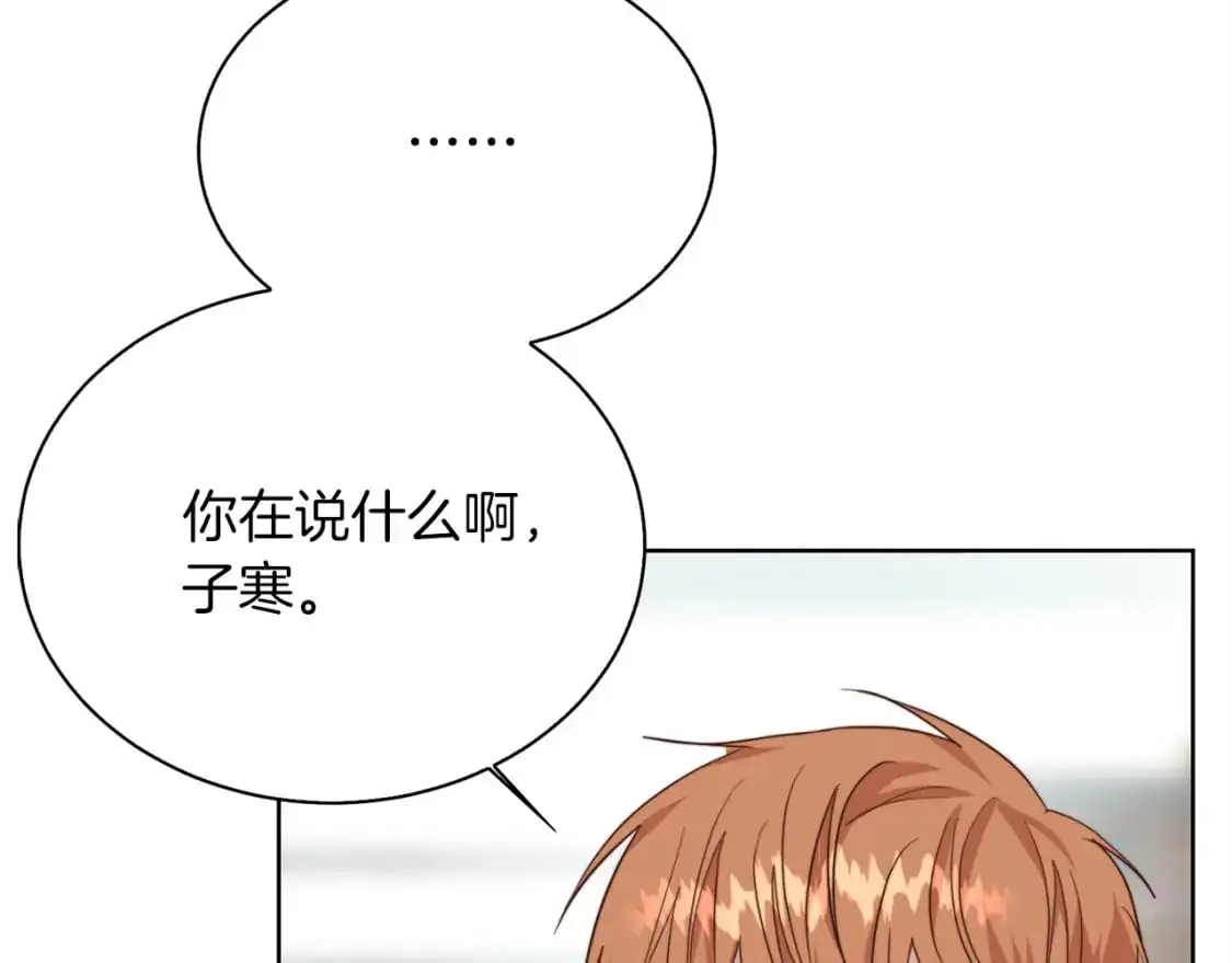 第42话 到此为止 第140页