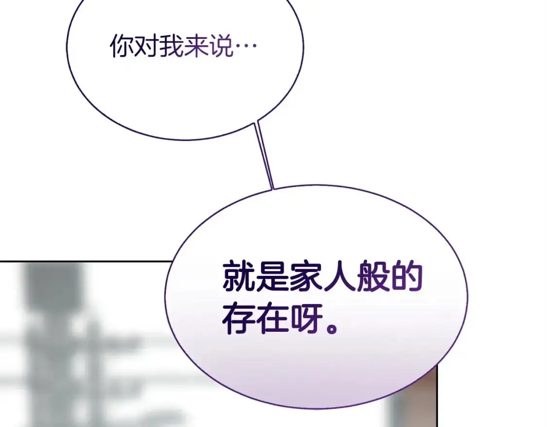 第42话 到此为止 第144页