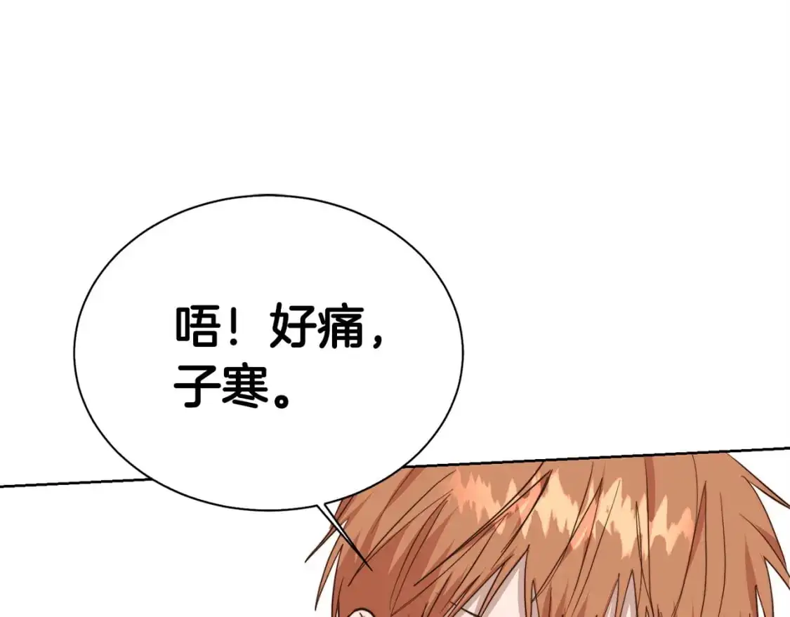 第42话 到此为止 第158页