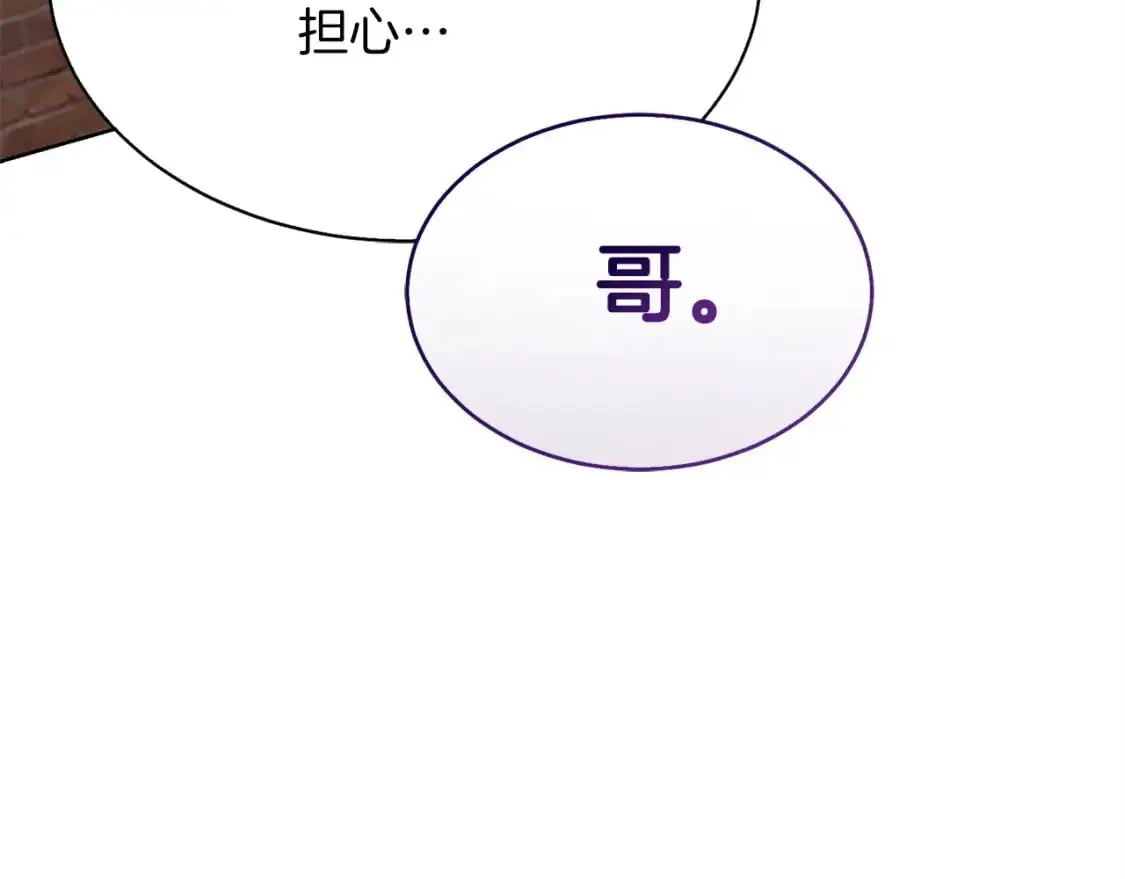 第42话 到此为止 第173页