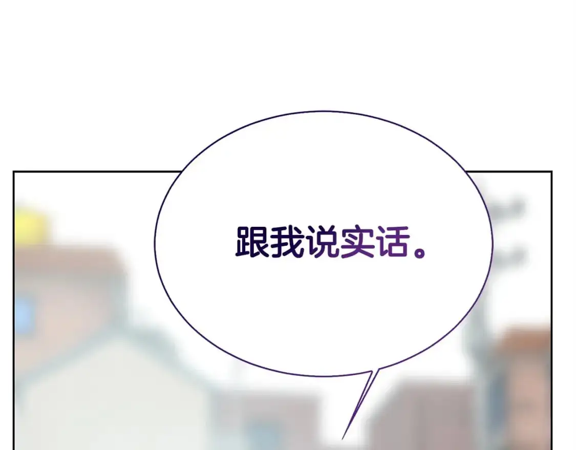 第42话 到此为止 第174页