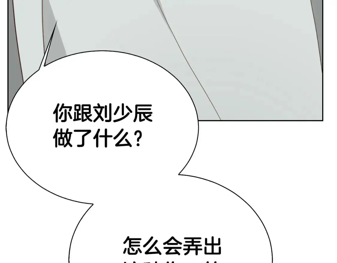 第42话 到此为止 第177页