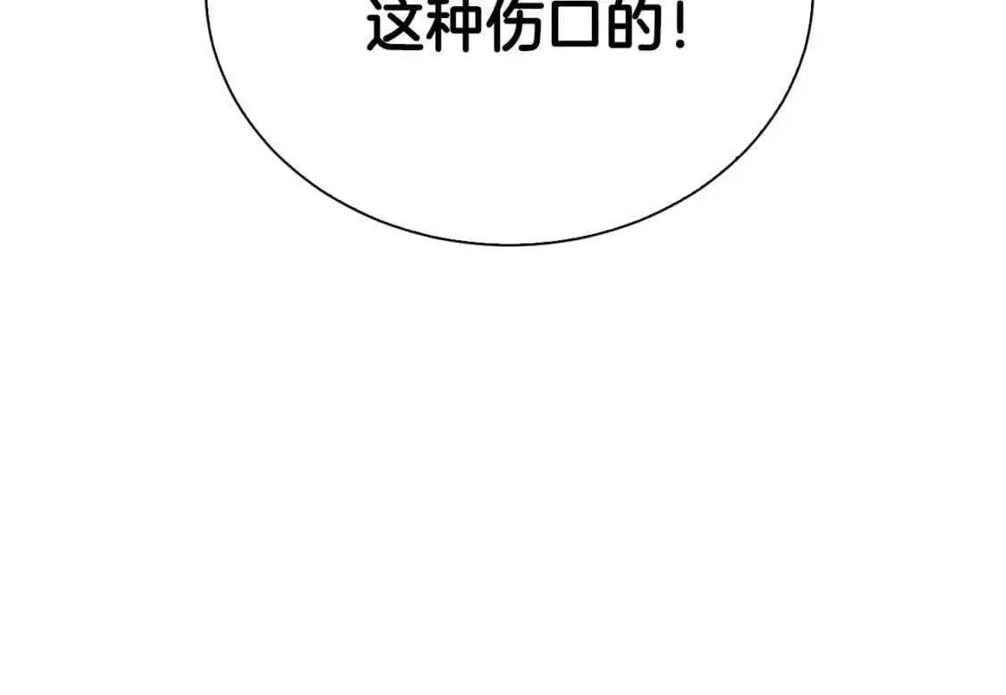 第42话 到此为止 第178页