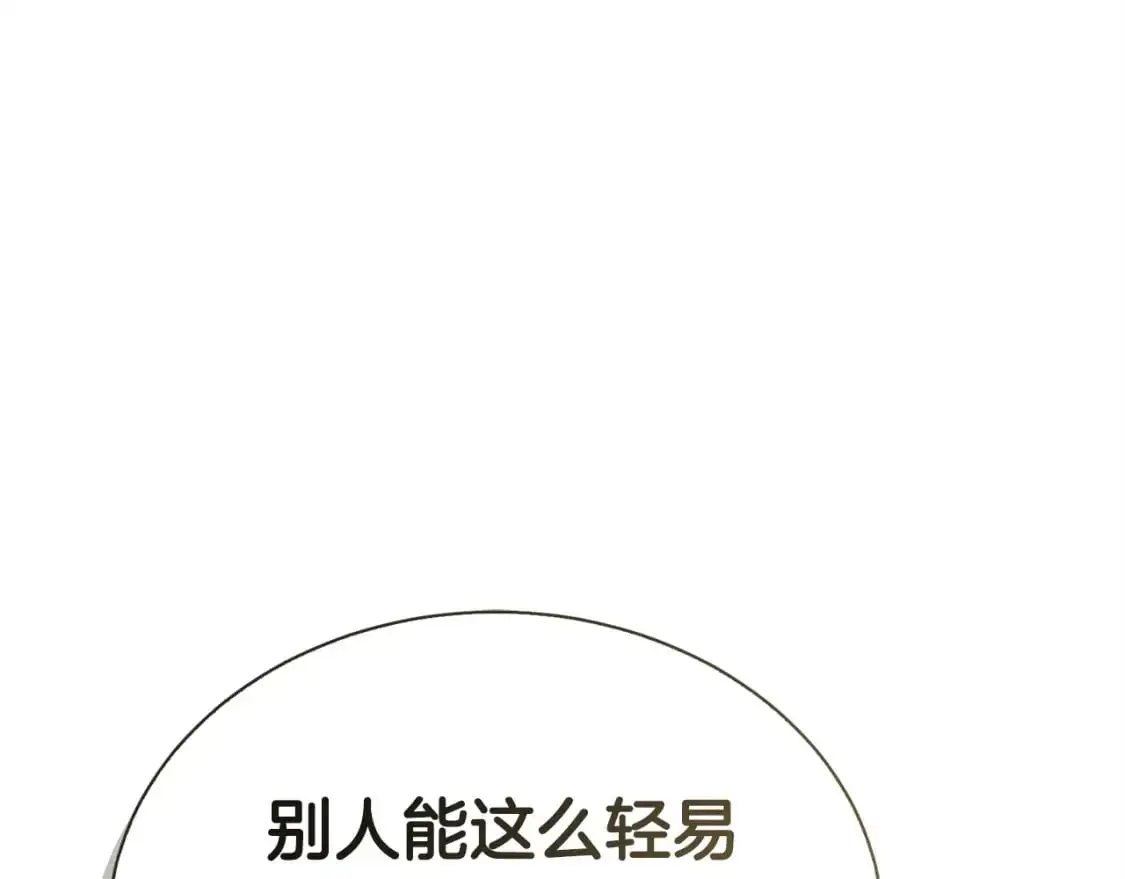 第42话 到此为止 第179页