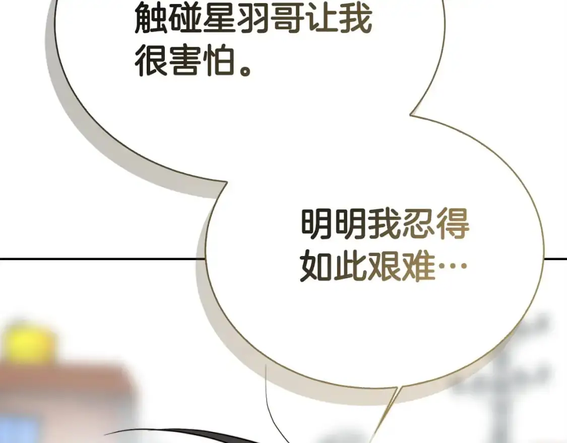 第42话 到此为止 第180页