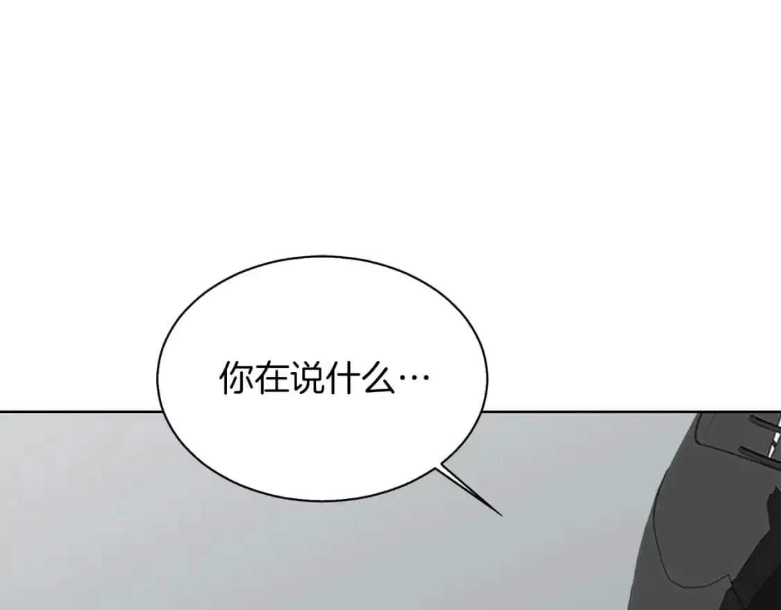 第42话 到此为止 第184页