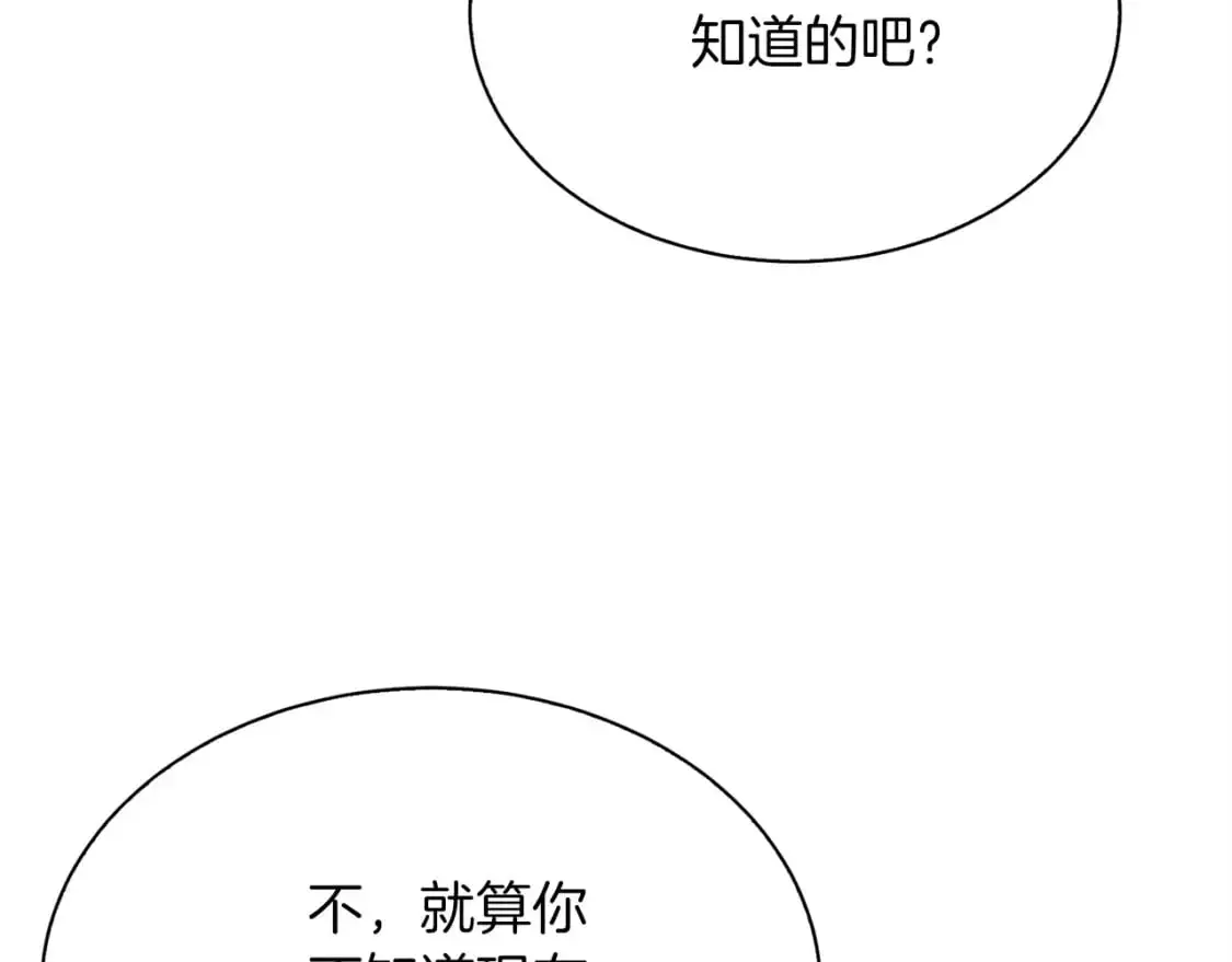 第42话 到此为止 第186页