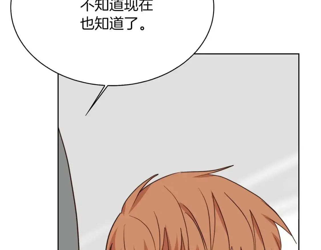 第42话 到此为止 第187页